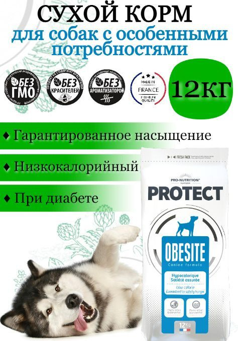 Protect Obesite (12кг) - cухой корм для собак, нуждающихся в снижении веса. Помогает в регулировании #1
