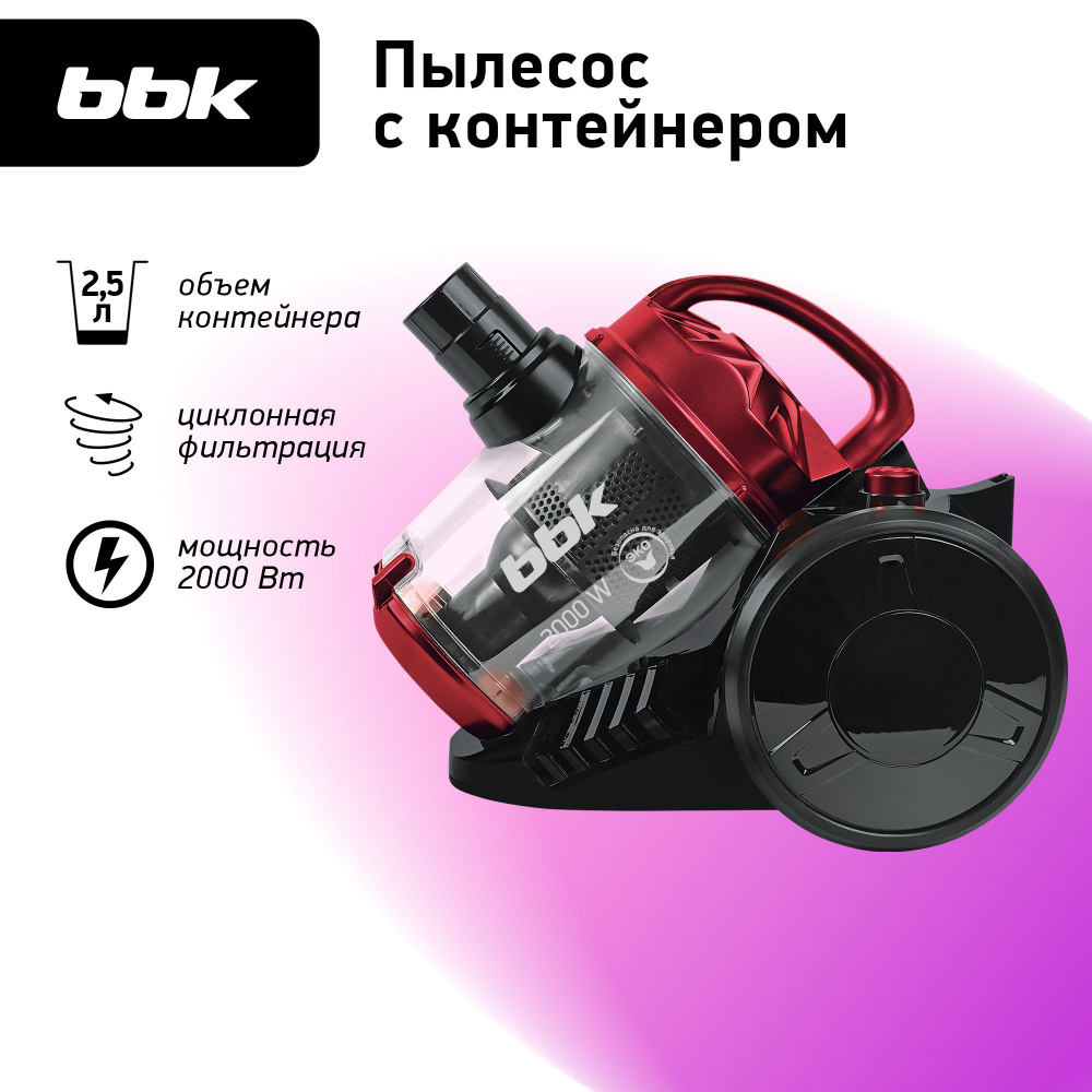 Пылесос циклонный BBK BV1503 черный/красный, объем пылесборника 2.5 л, мощность всасывания 320 Вт, набор #1