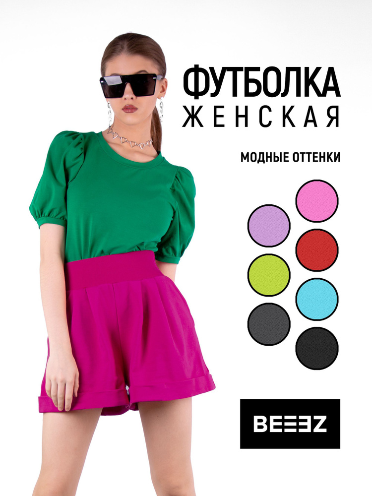 Футболка BEEEZ #1