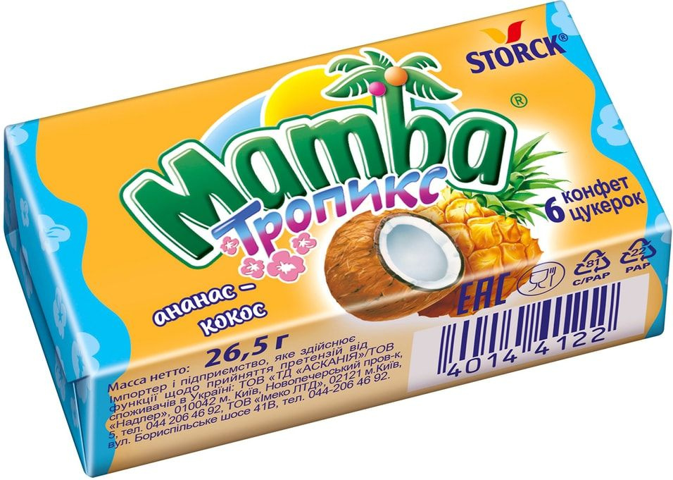Конфеты Mamba жевательные Тропикс в ассортименте 26.5г х2 #1