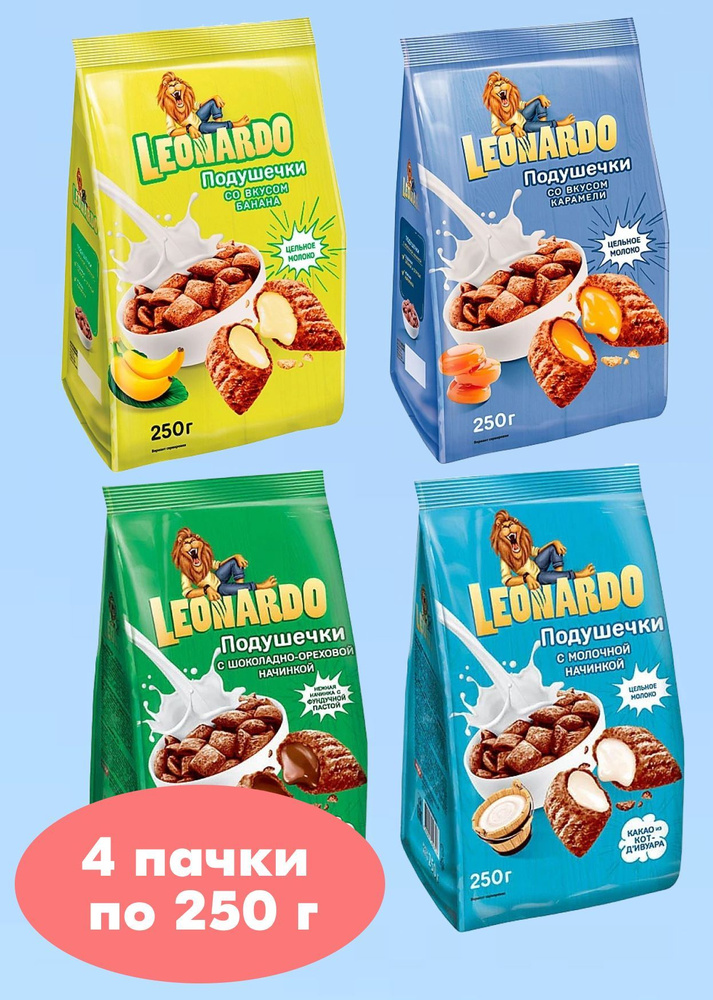 KDV, Leonardo, готовый завтрак, Подушечки с молочной, шоколадно-ореховой, банановой и карамельной начинкой, #1