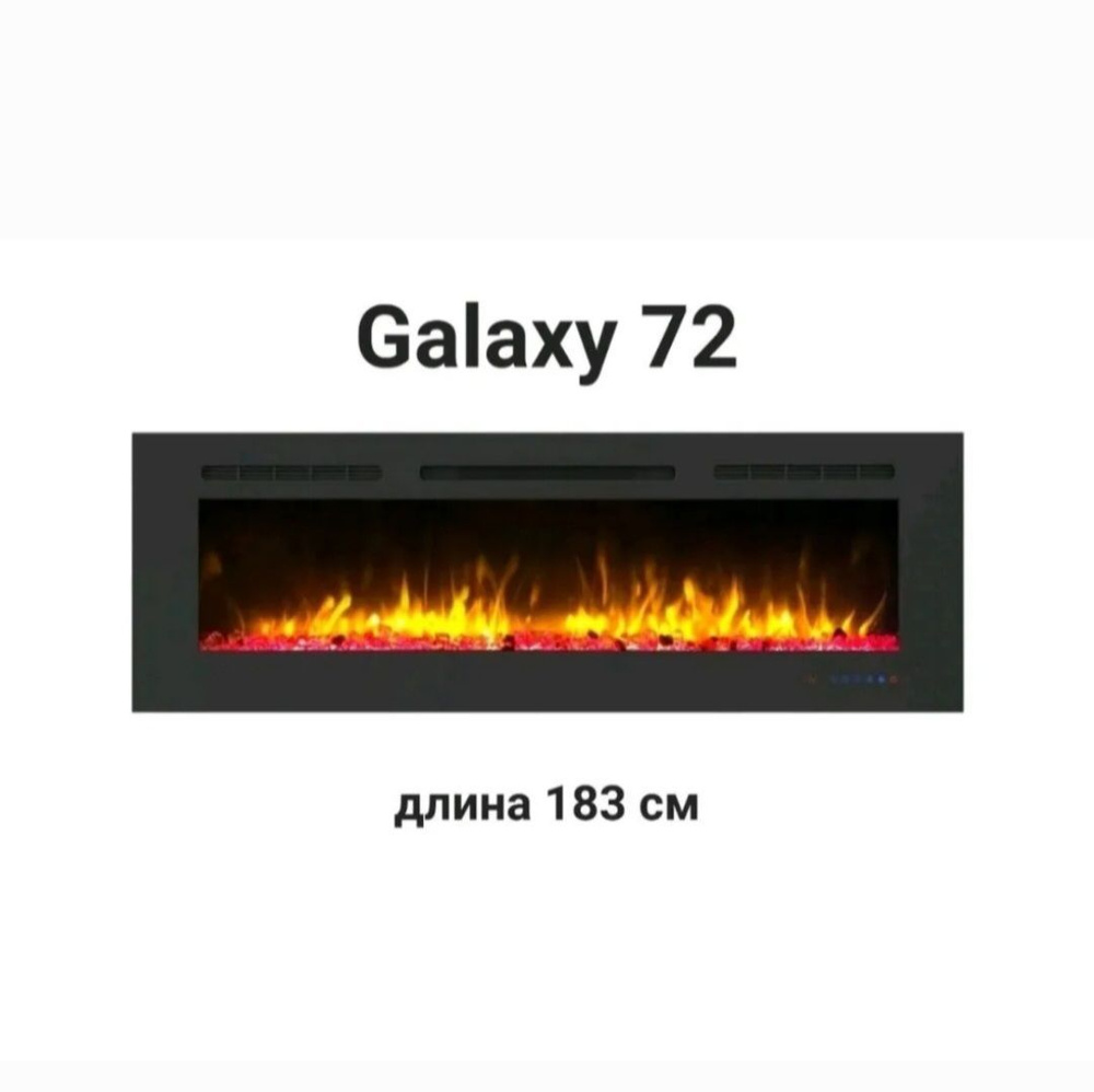 Электрокамин Galaxy 72 Royal Flame #1