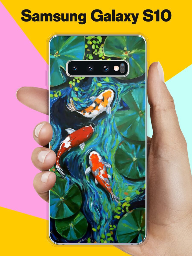 Силиконовый чехол на Samsung Galaxy S10 Карпы / для Самсунг Галакси С10  #1