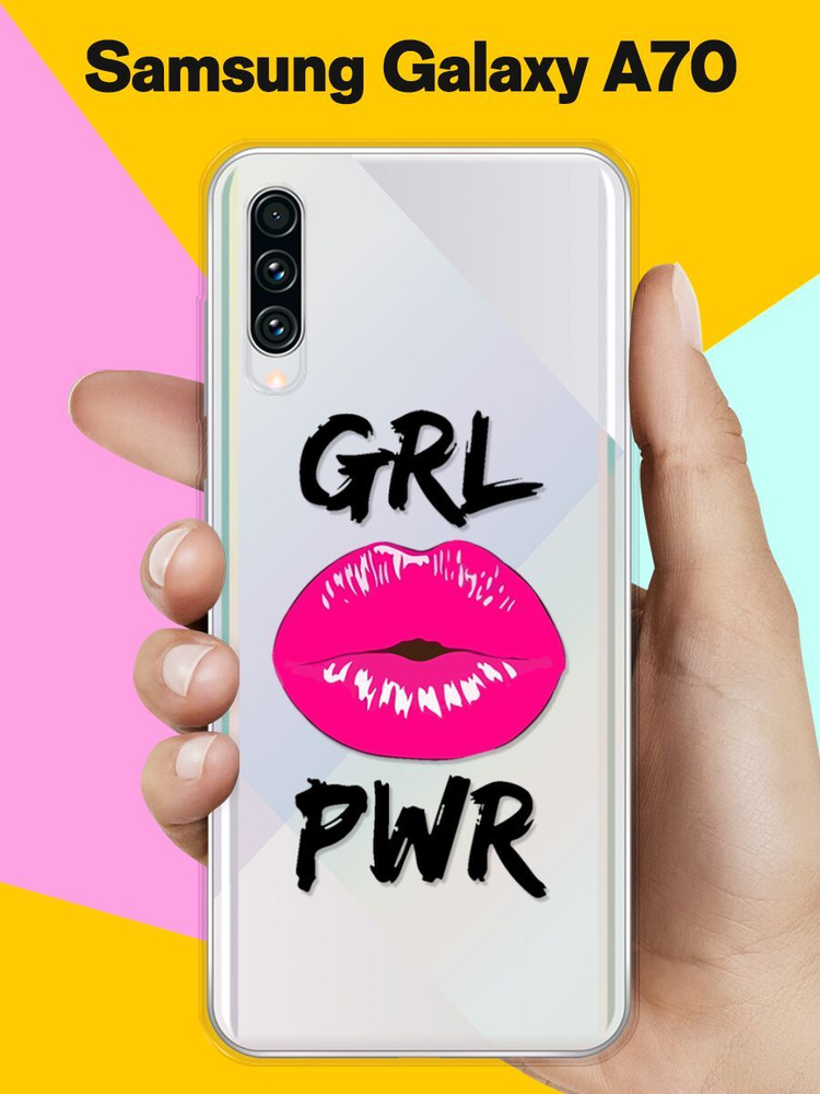 Силиконовый чехол Grl Pwr на Samsung Galaxy A70 / для Самсунг Галакси А70  #1