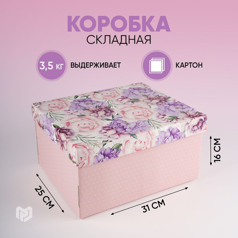 Коробка подарочная "Цветочная сказка", 31,2 х 25,6 х 16,1 см #1