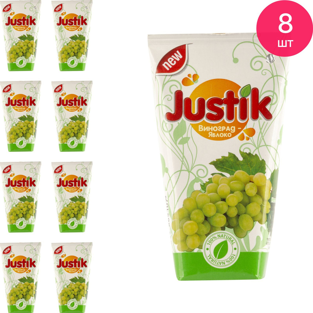 Нектар Justik виноградно-яблочный осветленный 0,2л (комплект из 8 шт)  #1
