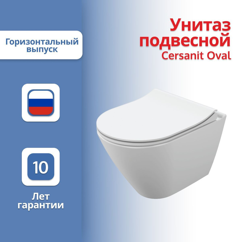 Подвесной унитаз Cersanit City Oval 63114 Clean On DPL EO slim с микролифтом  #1