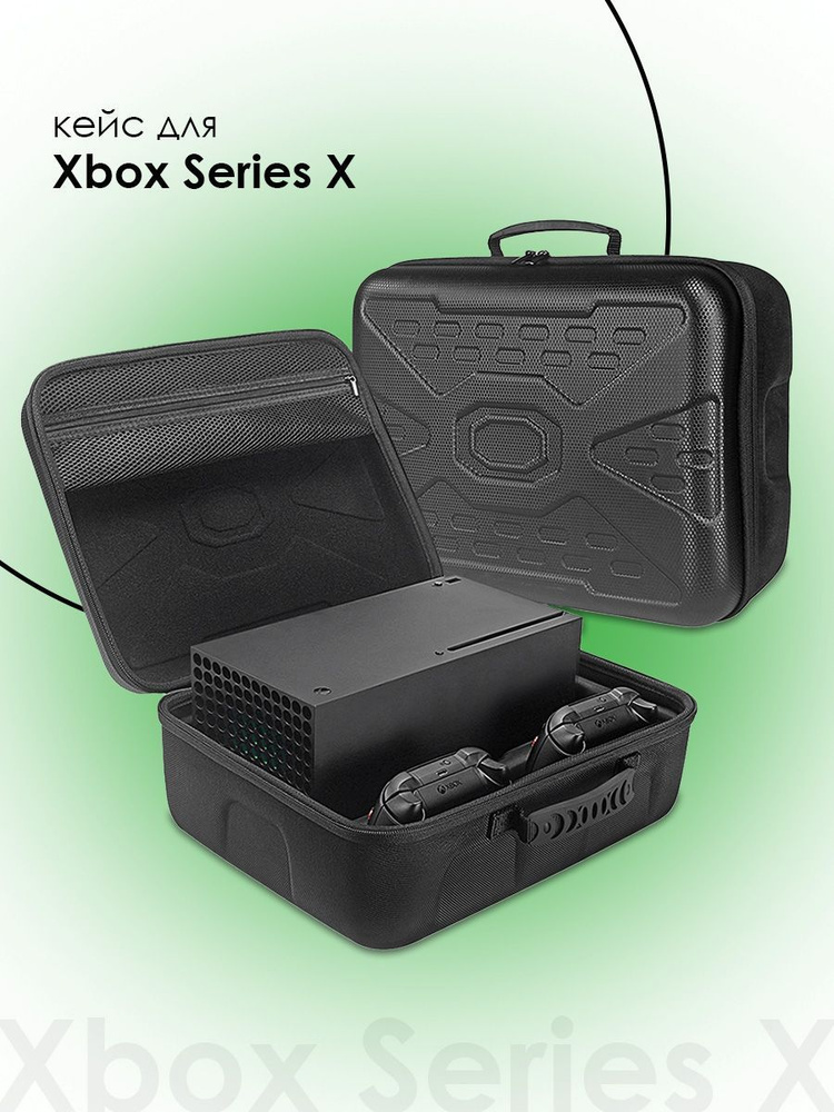 Сумка,кейс,чехол для Xbox Series X #1