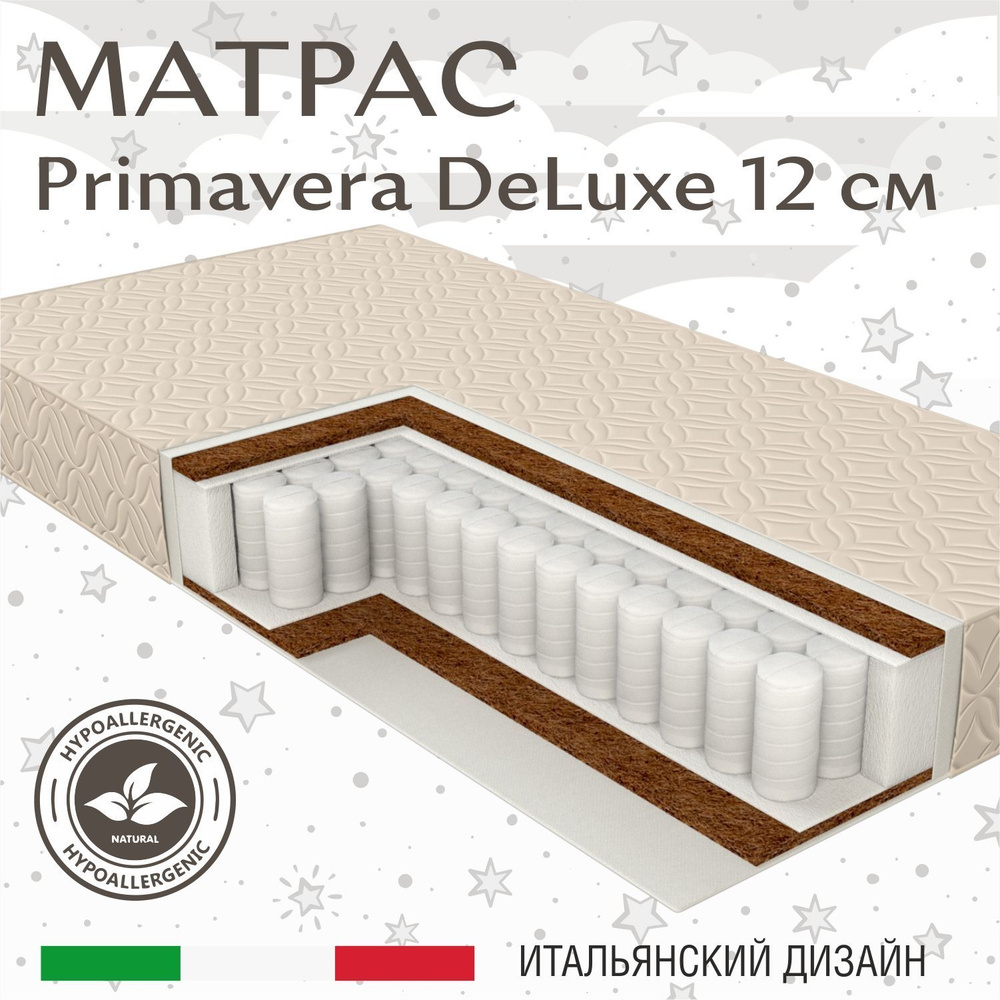 Матрас в кроватку Sweet Baby PRIMAVERA DeLuxe 120х60 12см #1