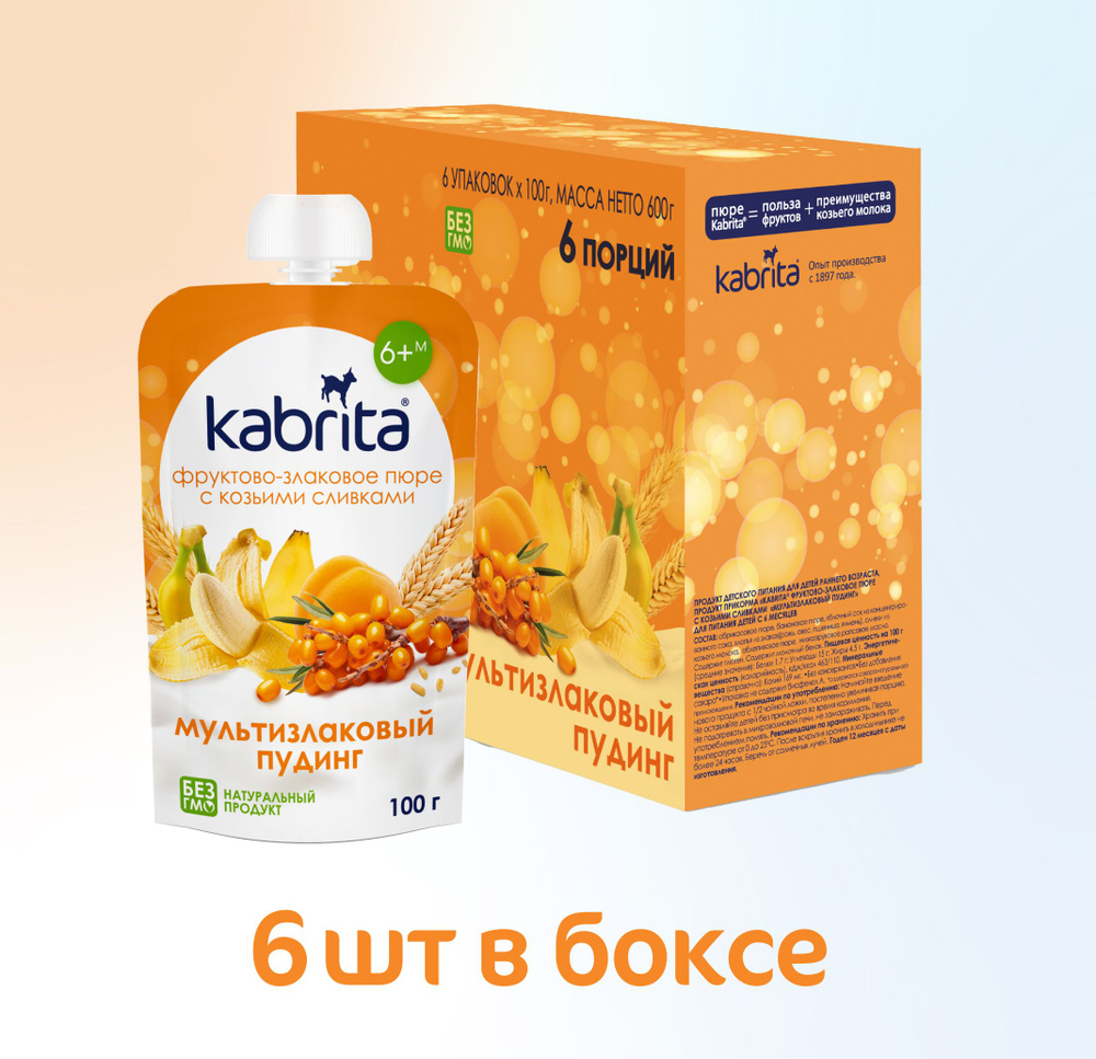 Фруктовое пюре Kabrita® со злаками и козьими сливками «Мультизлаковый пудинг» с 6 мес., 6 шт  #1