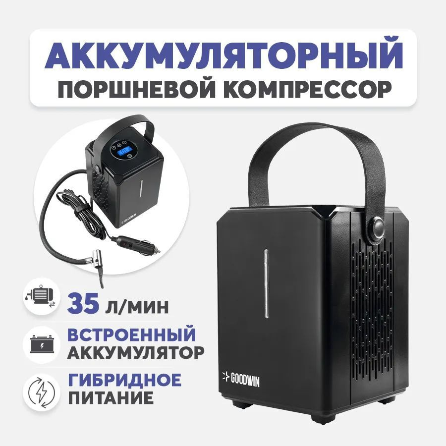 Компрессор автомобильный аккумуляторный 15b0eb804d5443f6 для шин по ...