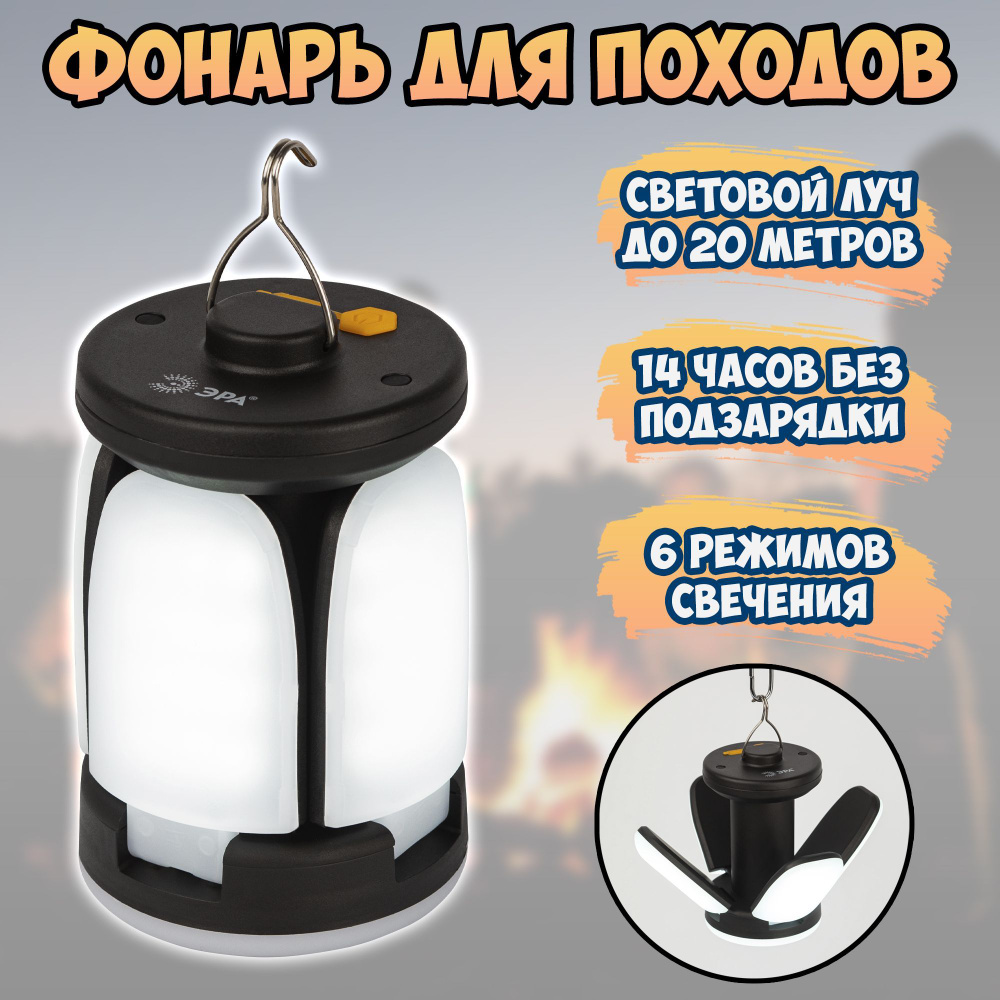 Фонарь кемпинговый аккумуляторный / портативная лампа для похода, туризма, рыбалки, охоты  #1