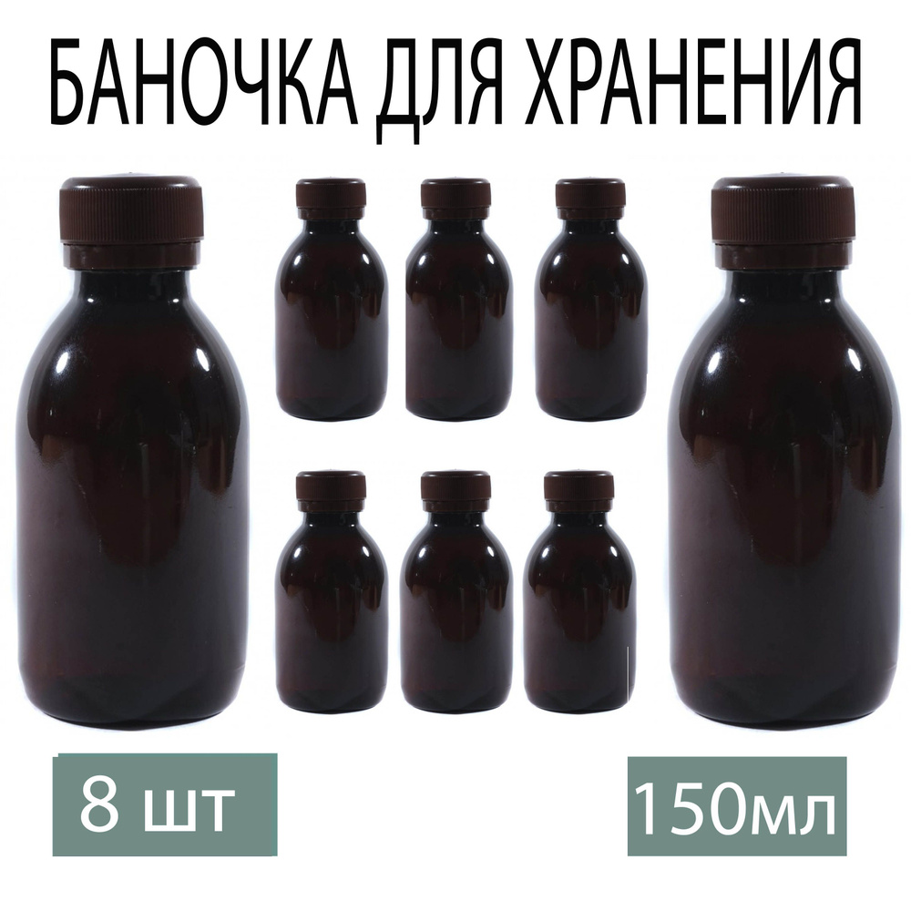 WoodHome Банка для продуктов универсальная, 153 мл, 8 шт #1