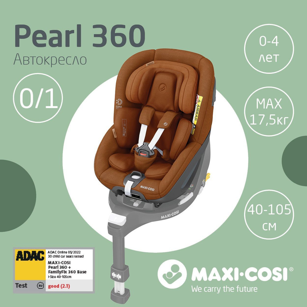 Детское автокресло группы 0-1 (0-18 кг) Maxi-Cosi Pearl с поворотом на 360 (база в комплект не входит) #1