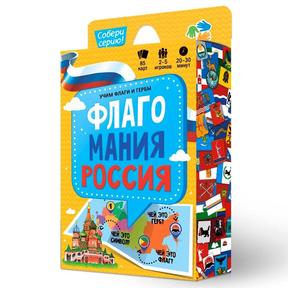 Игра карточная Флагомания, 85 карточек #1