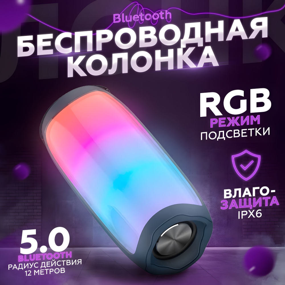 Колонка портативная, беспроводная, Bluetooth для компьютера, телефона, на работу, в офис, в кафе, для #1