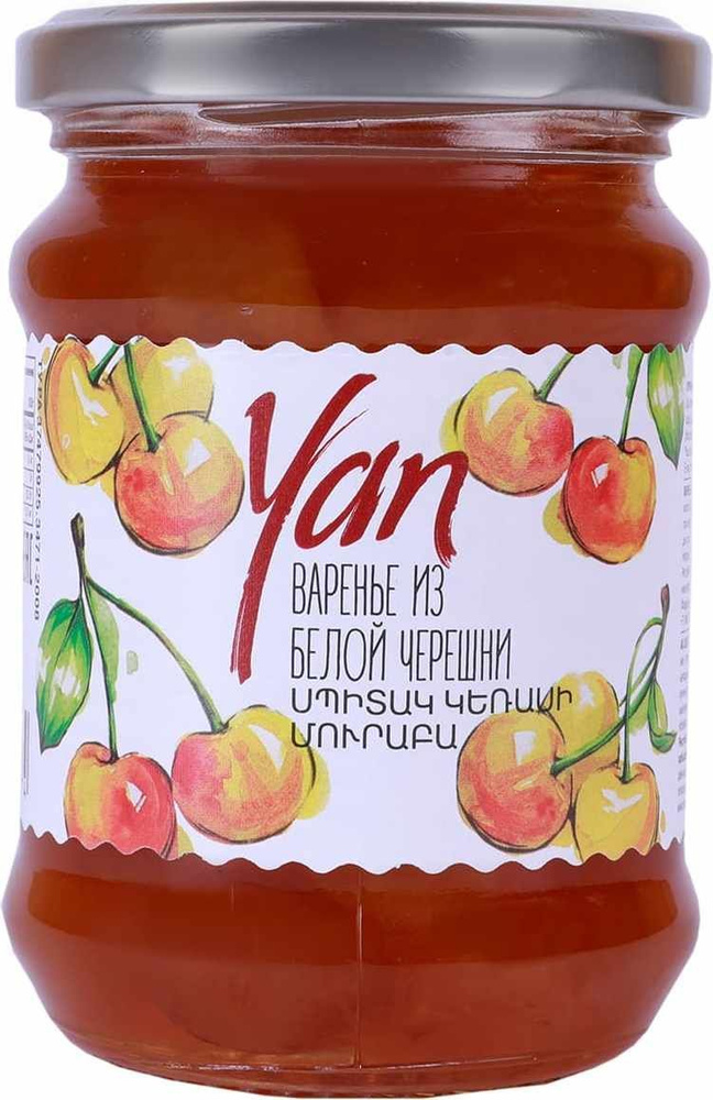 YAN Варенье из белой черешни, 300 г #1