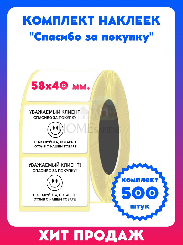 Faceplate Этикетка 4 x 5,8 см, 500 шт. #1