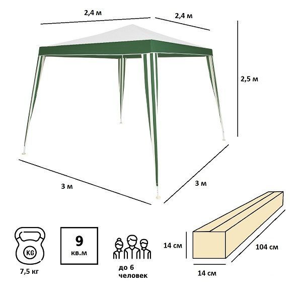 Шатер садовый Green Glade 1017, 3х3, шатер туристический для отдыха на природе, большой кемпинговый тент #1