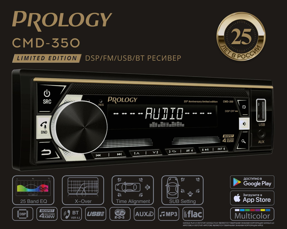 Автомагнитола PROLOGY CMD-350 2023 (4x60Вт USB, AUX, BT, SWC, с DSP процессором, многоцветная)  #1