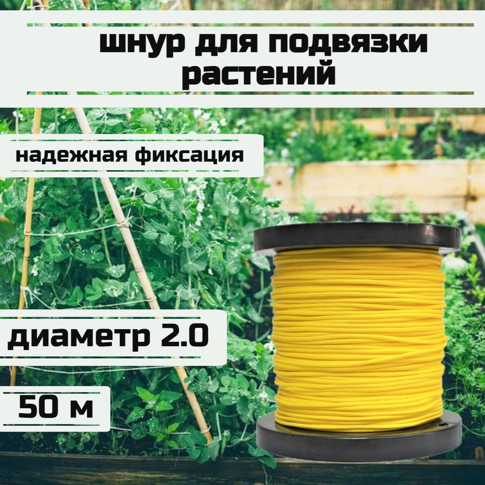 Narwhal Подвязка для растений,0.2см,1шт #1