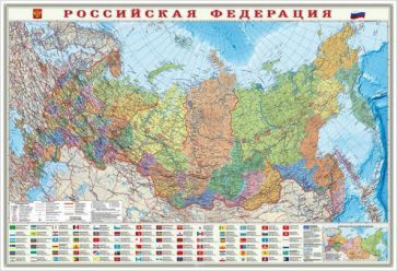 Настенная карта в тубусе. Российская федерация. Субъекты федерации. 101 х 69 см  #1