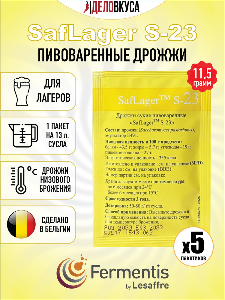 Fermentis Дрожжи Сухие активные Пивные 11.5г. 5шт. #1