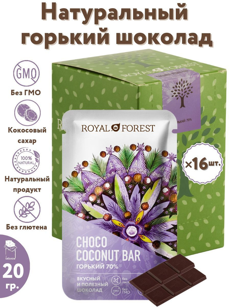 ROYAL FOREST/ Натуральный горький шоколад (70%) с кокосовым сахаром VEGAN COCONUT BAR (20 гр.*16 шт.) #1