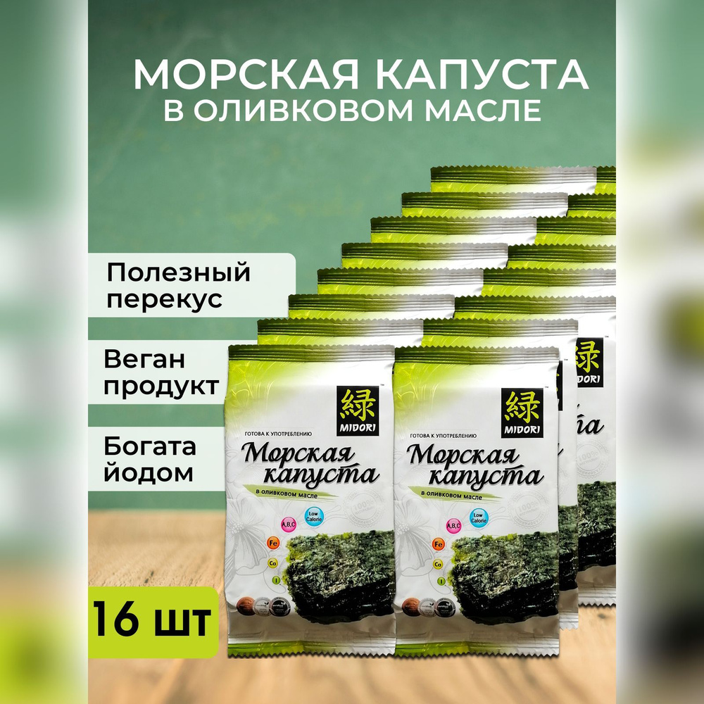 Морская капуста обжаренная в оливковом масле Midori, чипсы нори, 5 г - 16 шт  #1