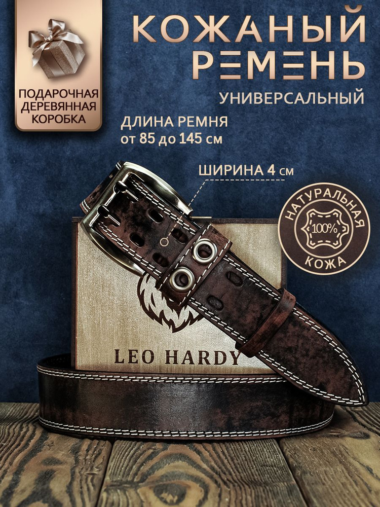 LEO HARDY Ремень #1