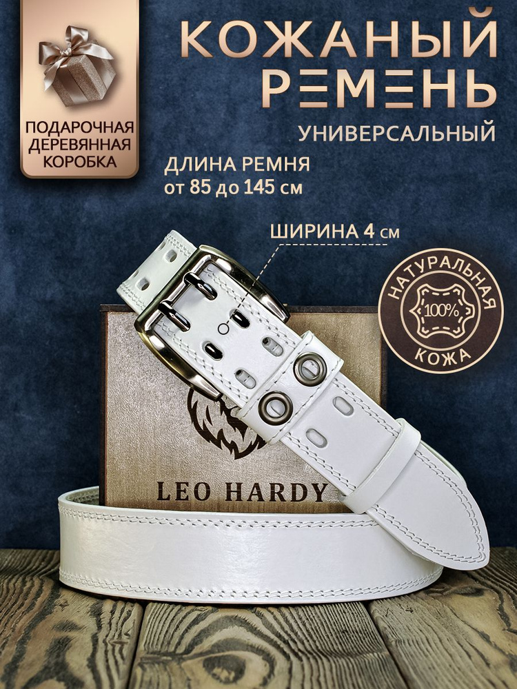 LEO HARDY Ремень #1