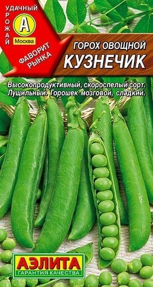 ГОРОХ ОВОЩНОЙ Кузнечик. Семена. Вес 10 гр. Популярный, скороспелый, лущильный сорт. Аэлита  #1