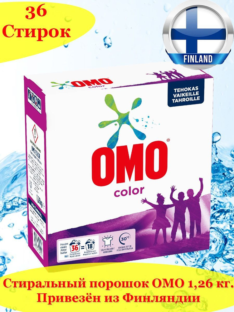 Стиральный порошок Omo Color 1,26 кг, 36 стирок, специально разработанный для цветной одежды и текстиля, #1