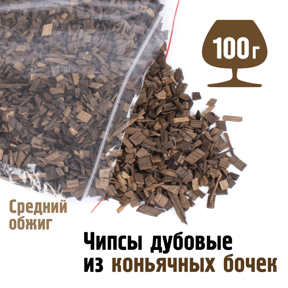 Дубовые чипсы из коньячных бочек, среднего обжига, 100 гр  #1