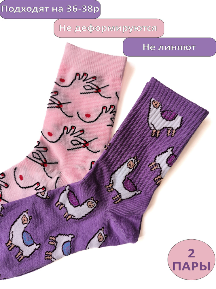 Комплект носков Happy Frensis Носки, 2 пары #1