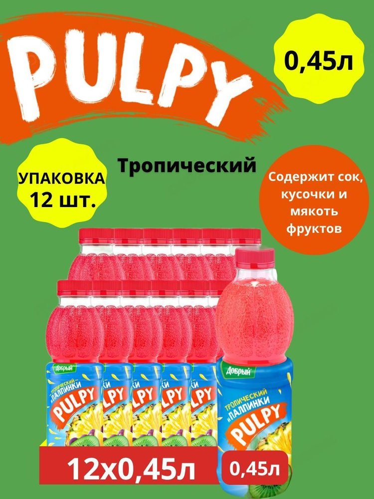 Сокосодержащий напиток Добрый Pulpy / Добрый Палпи #1