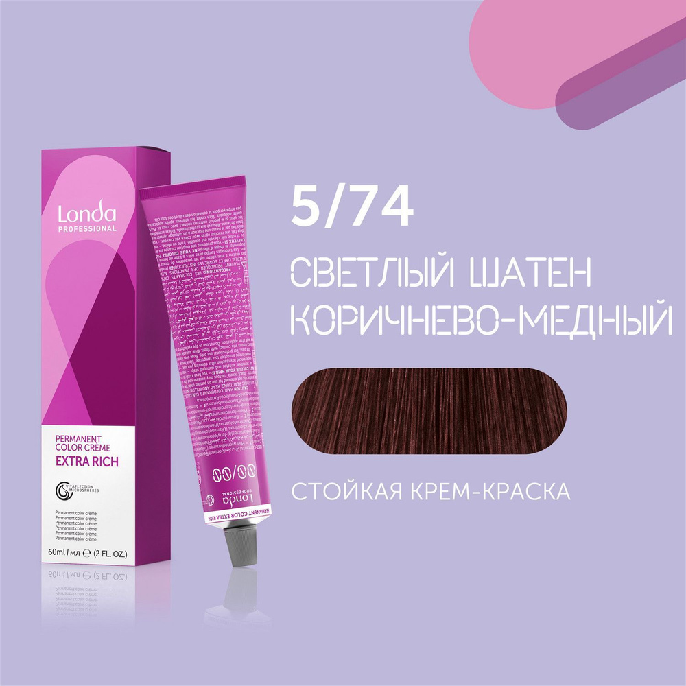 Профессиональная стойкая крем-краска для волос Londa Professional, 5/74 светлый шатен коричнево-медный #1