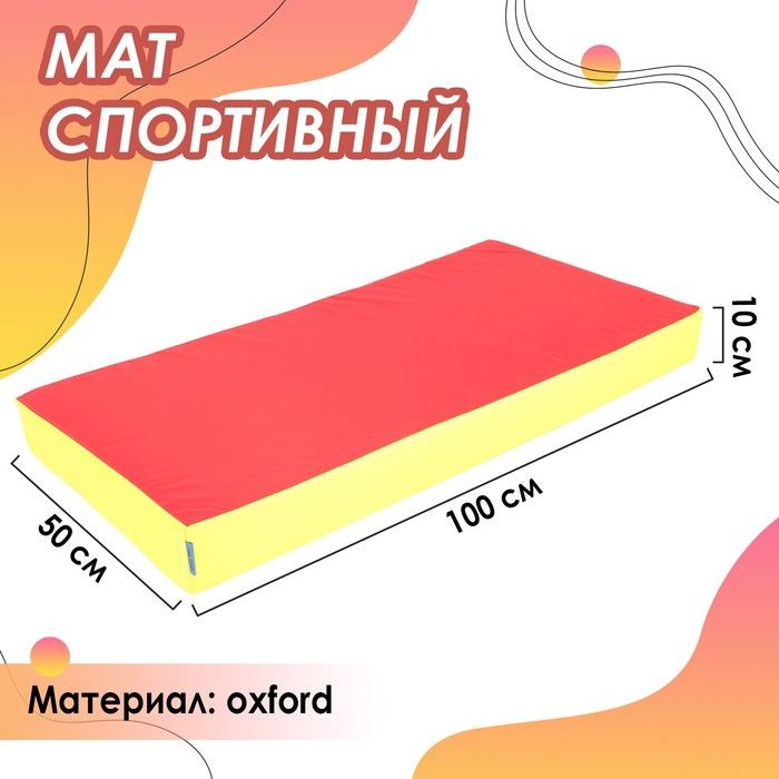 ONLITOP, Мат 100 х 50 х 10 см, oxford, цвет жёлтый/красный #1