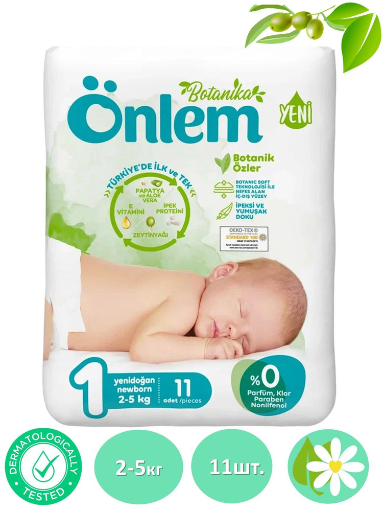 Подгузники детские Onlem Botanica 1 размер, (2-5 кг), 11 шт #1