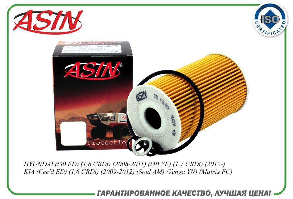 Фильтр масляный 26320-2A500 ASIN.HD224 для HYUNDAI i30 FD 1,6 CRDi 2008-2011 i40 VF 1,7 CRDi 2012- KIA #1