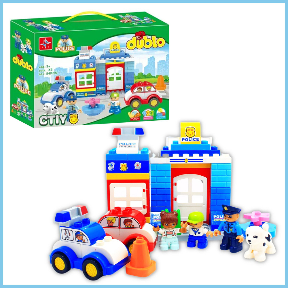Конструктор LX Полиция, 54 детали подарок для малышей, лего совместим, совместим с Lego Duplo  #1