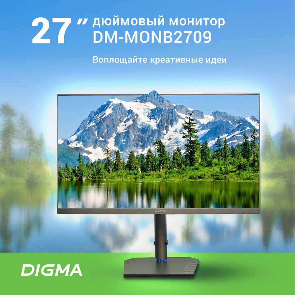 Dm monb2702. Монитор Digma. 23.8" Монитор Digma DM-monb2406. Монитор Дигма выходы. Монитор Digma DM-monb2402 отзывы.