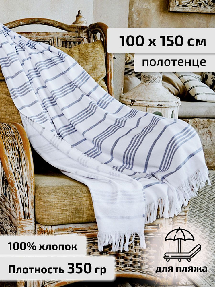 Safia Home Пляжные полотенца, Хлопок, 100x150 см, белый, серый #1