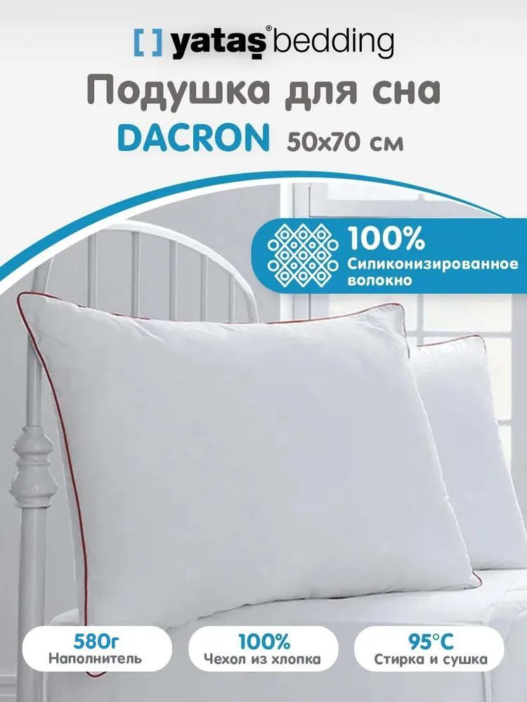 Подушка для сна Dacron 95 гипоаллергенная, 580 г, мягкая 50x70 см, для взрослых и детей, 1 шт, белая #1