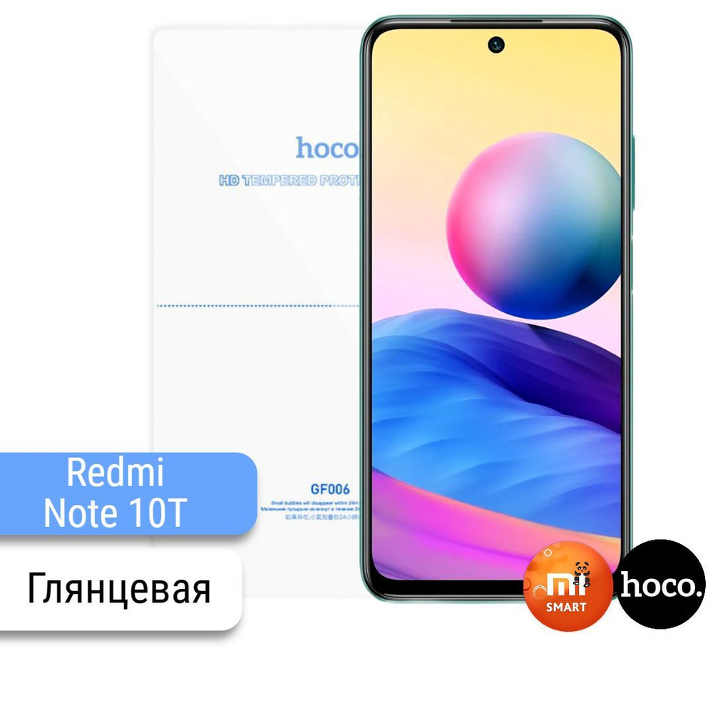 Защитная гидрогелевая пленка для Xiaomi Redmi Note 10S (2шт.) #1