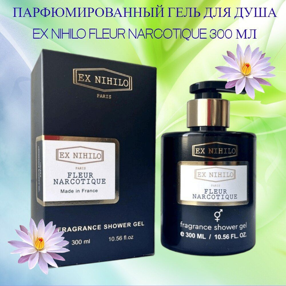 FRAGRANCE COMMUNITY Средство для душа, гель, 300 мл #1