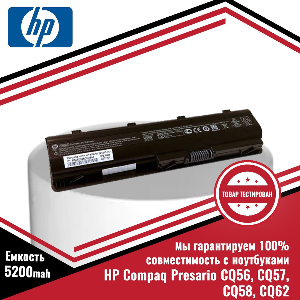 Аккумулятор (батарея) для ноутбука HP Compaq Presario CQ56, CQ57, CQ58, CQ62 (MU06, 593553-001 , HSTNN-LB0W) #1