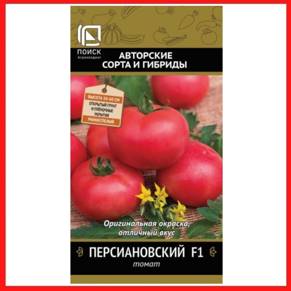 Семена томатов "Персиановский F1", 12 шт, для дома, дачи и огорода, в открытый грунт, в контейнер, на #1