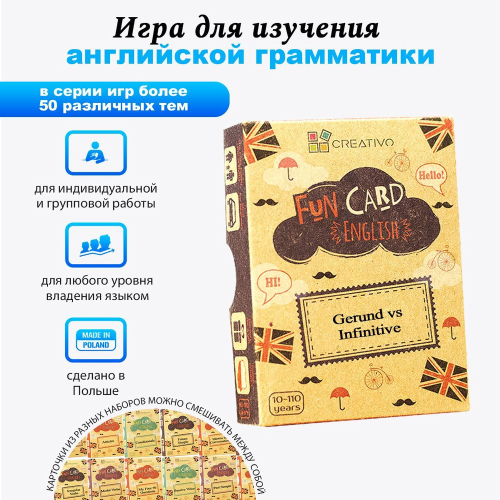 Карточки для изучения английского языка Gerund Vs Infinitive. Fun Card  English - купить с доставкой по выгодным ценам в интернет-магазине OZON  (936104693)