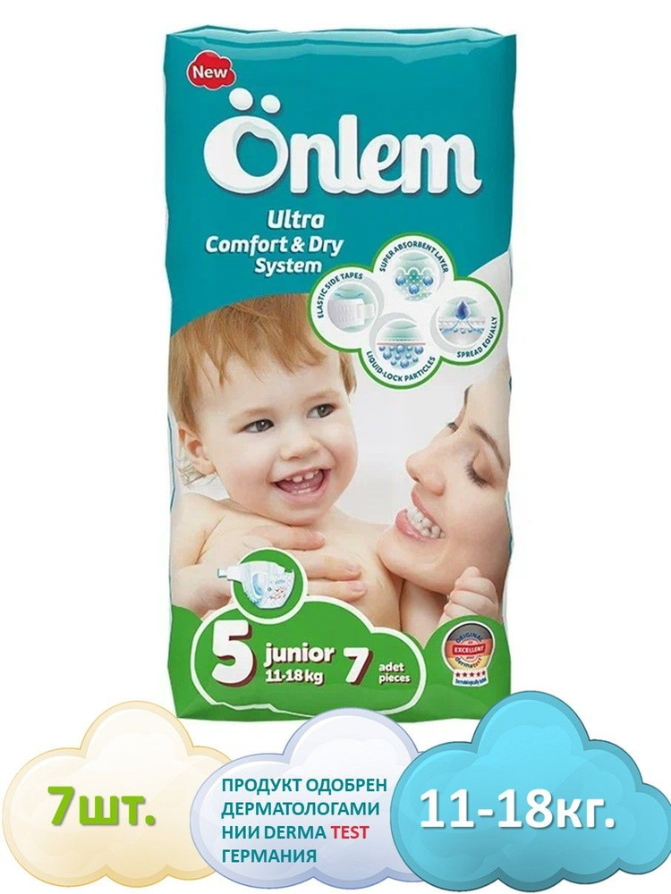 Подгузники детские Onlem 5 размер (11-18 kg), 7 шт #1